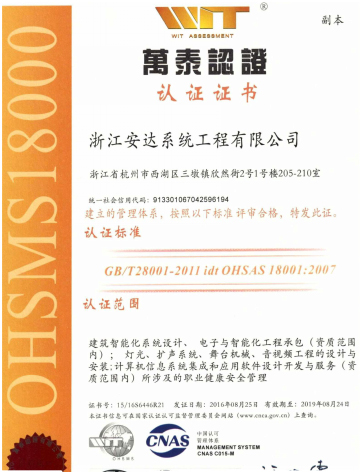 GB/T28001-2001 IDT OHSAS 18001:2007